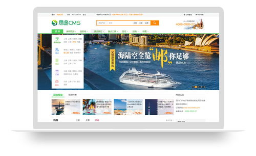 免費旅游網站模板推薦 快速搭建專業網站，開啟線上旅游業務