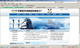 平原縣平津精密機(jī)械加工廠 借力B2B聯(lián)盟與網(wǎng)絡(luò)平臺(tái)，以專業(yè)網(wǎng)站建設(shè)驅(qū)動(dòng)企業(yè)發(fā)展