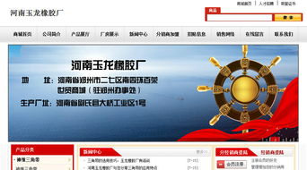 河南玉龍橡膠廠攜手易揚(yáng)眾和鄭州公司，共譜企業(yè)數(shù)字化轉(zhuǎn)型新篇章