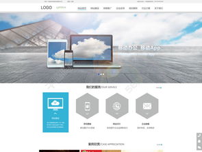 免費下載1920像素PSD網站建設模板 編號21422822的千圖網精選資源
