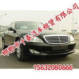 邯鄲租車 價格實惠，服務優質，車型多樣滿足您的出行需求