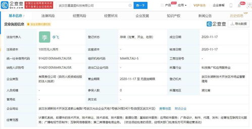 字節(jié)跳動關聯(lián)企業(yè)布局互聯(lián)網(wǎng)文化服務，成立新公司拓展業(yè)務版圖